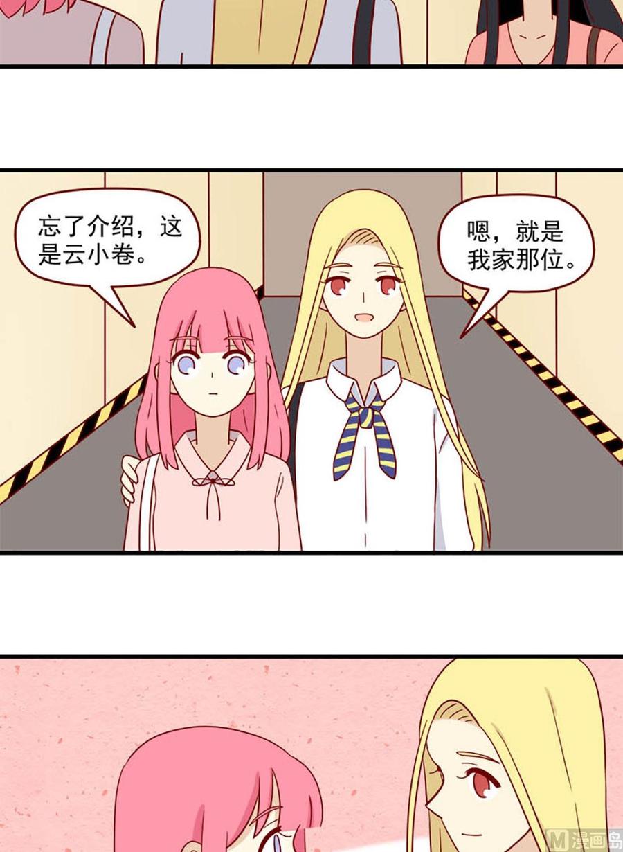 离别的岛，重逢的岛韩漫全集-第195话：我们分手吧无删减无遮挡章节图片 
