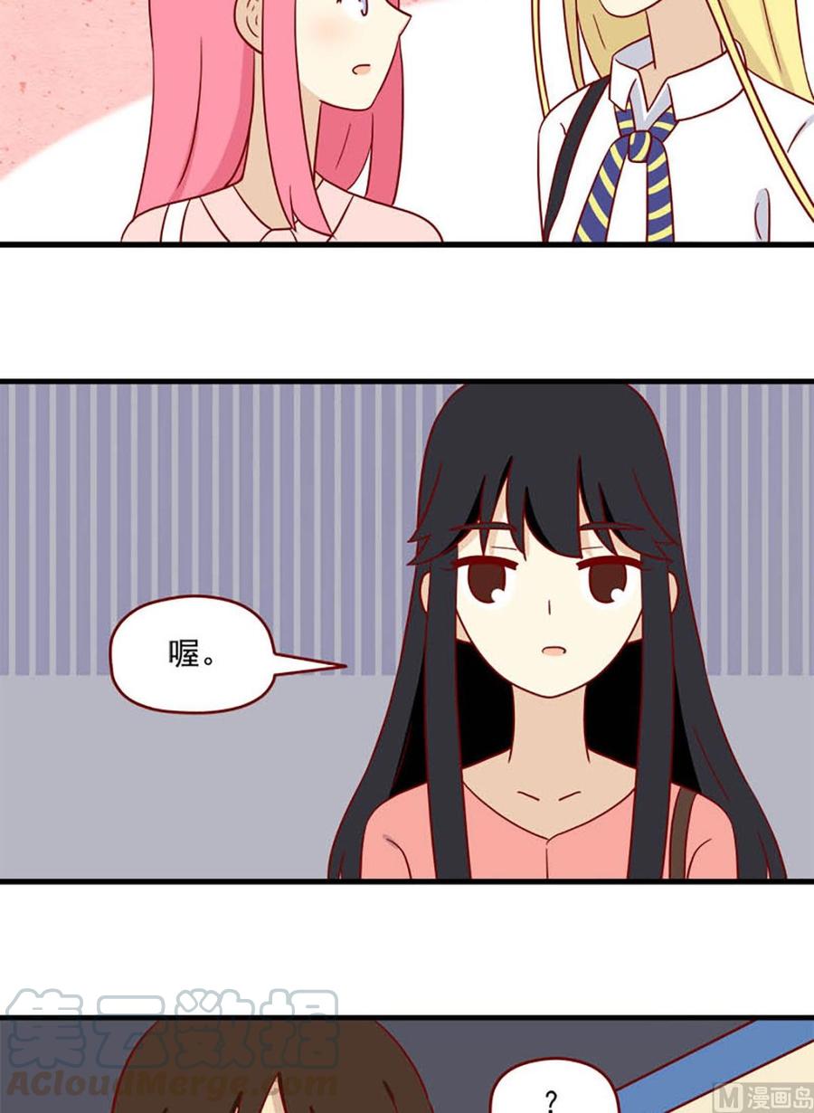 离别的岛，重逢的岛韩漫全集-第195话：我们分手吧无删减无遮挡章节图片 