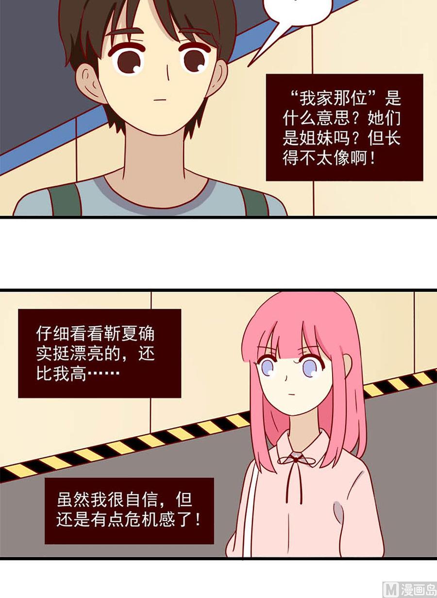 离别的岛，重逢的岛韩漫全集-第195话：我们分手吧无删减无遮挡章节图片 