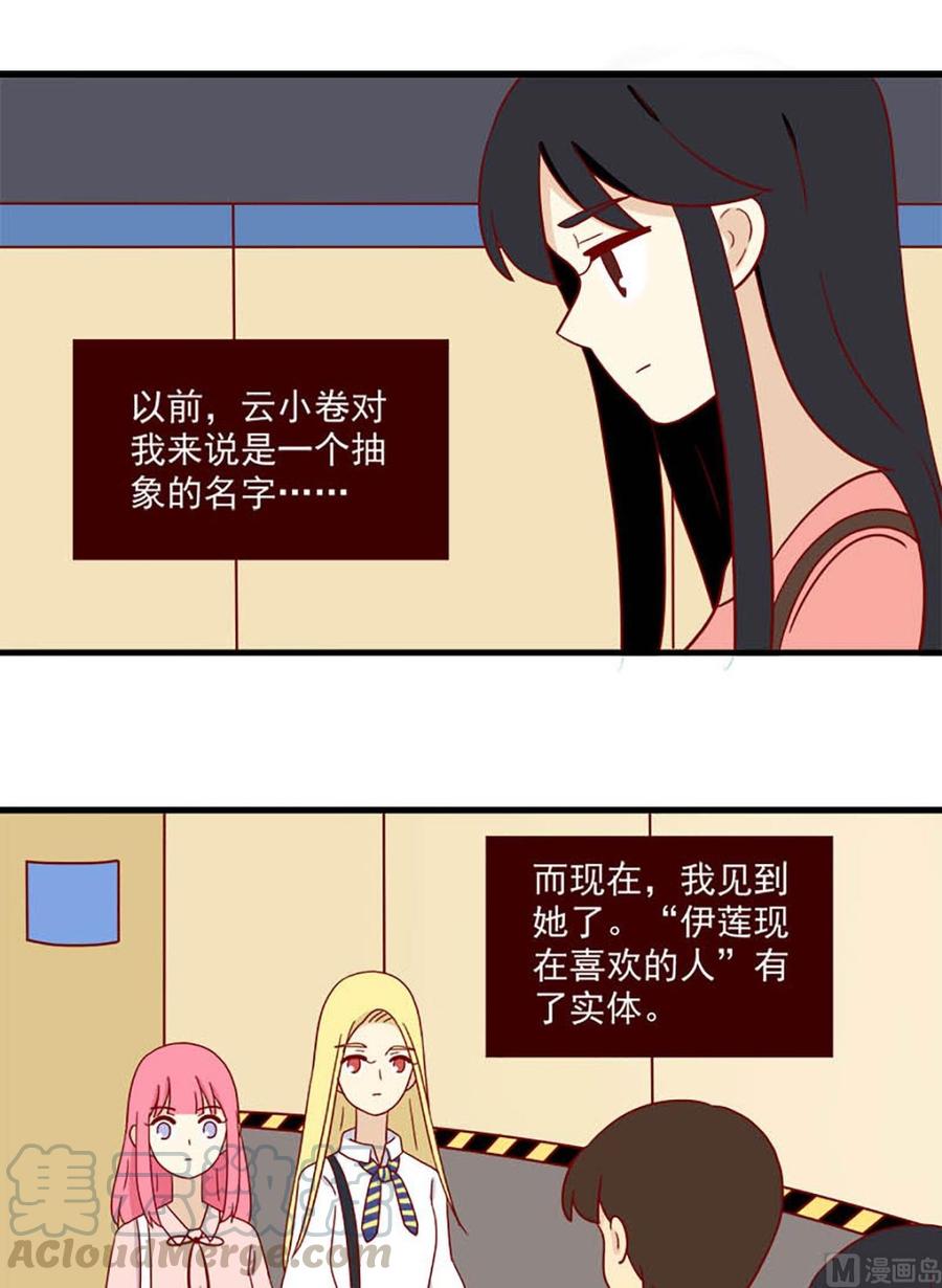 离别的岛，重逢的岛韩漫全集-第195话：我们分手吧无删减无遮挡章节图片 