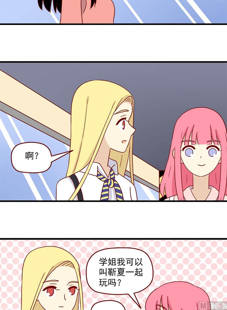 离别的岛，重逢的岛韩漫全集-第198话：神奇的一天无删减无遮挡章节图片 