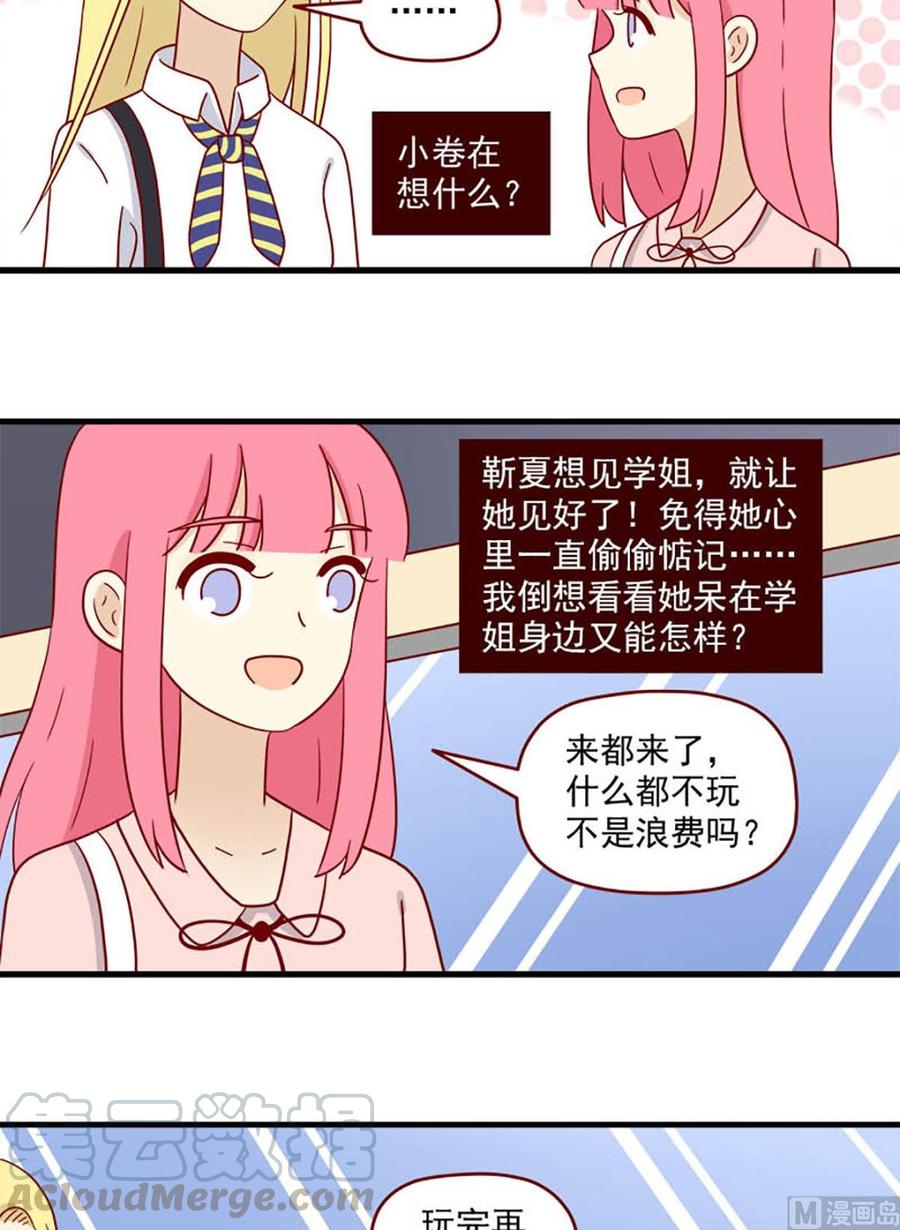 离别的岛，重逢的岛韩漫全集-第198话：神奇的一天无删减无遮挡章节图片 