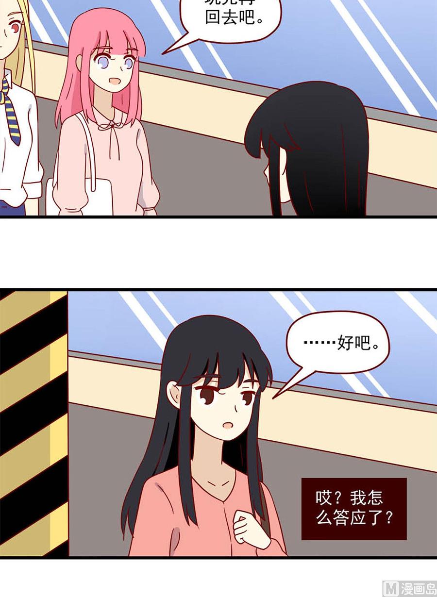 离别的岛，重逢的岛韩漫全集-第198话：神奇的一天无删减无遮挡章节图片 