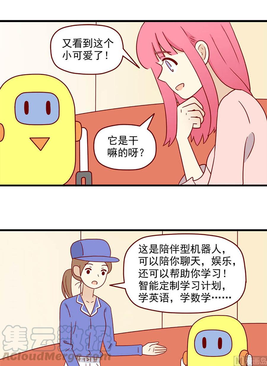 离别的岛，重逢的岛韩漫全集-第198话：神奇的一天无删减无遮挡章节图片 