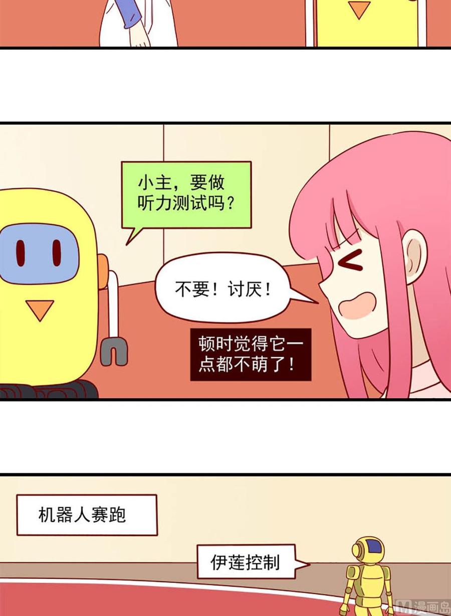离别的岛，重逢的岛韩漫全集-第198话：神奇的一天无删减无遮挡章节图片 