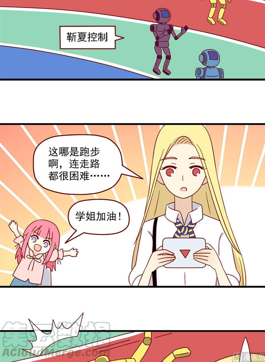 离别的岛，重逢的岛韩漫全集-第198话：神奇的一天无删减无遮挡章节图片 