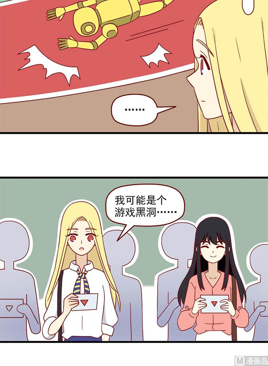 离别的岛，重逢的岛韩漫全集-第198话：神奇的一天无删减无遮挡章节图片 