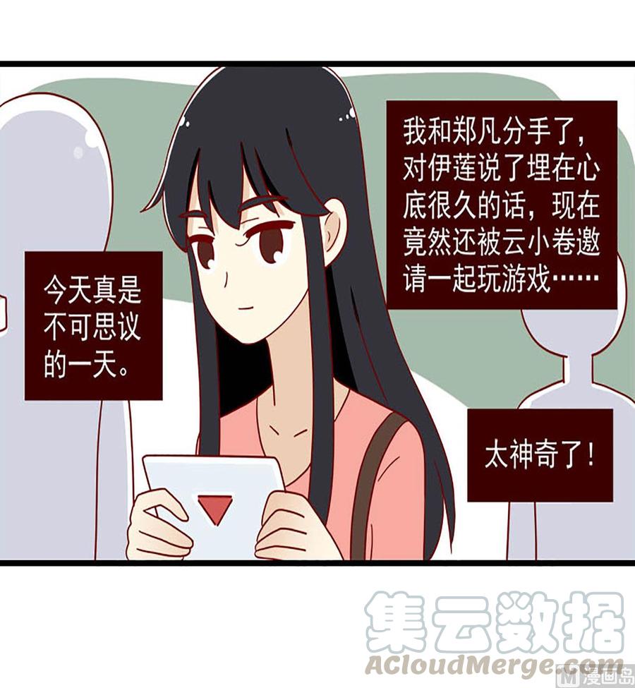 离别的岛，重逢的岛韩漫全集-第198话：神奇的一天无删减无遮挡章节图片 