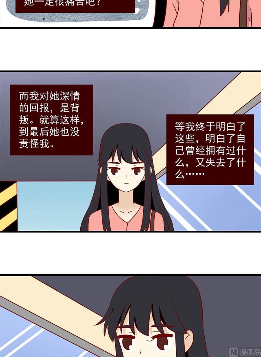 离别的岛，重逢的岛韩漫全集-第198话：神奇的一天无删减无遮挡章节图片 