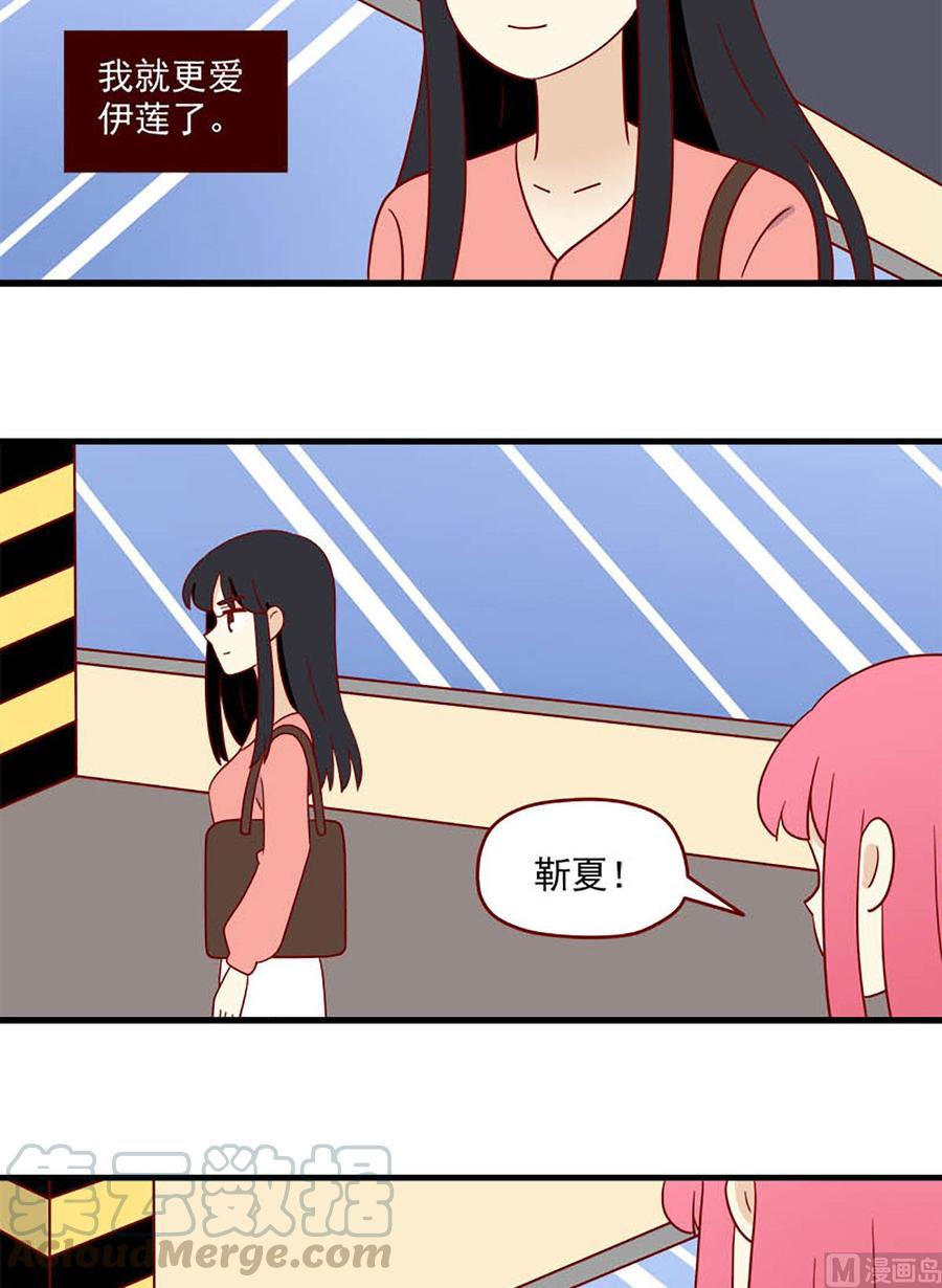 离别的岛，重逢的岛韩漫全集-第198话：神奇的一天无删减无遮挡章节图片 