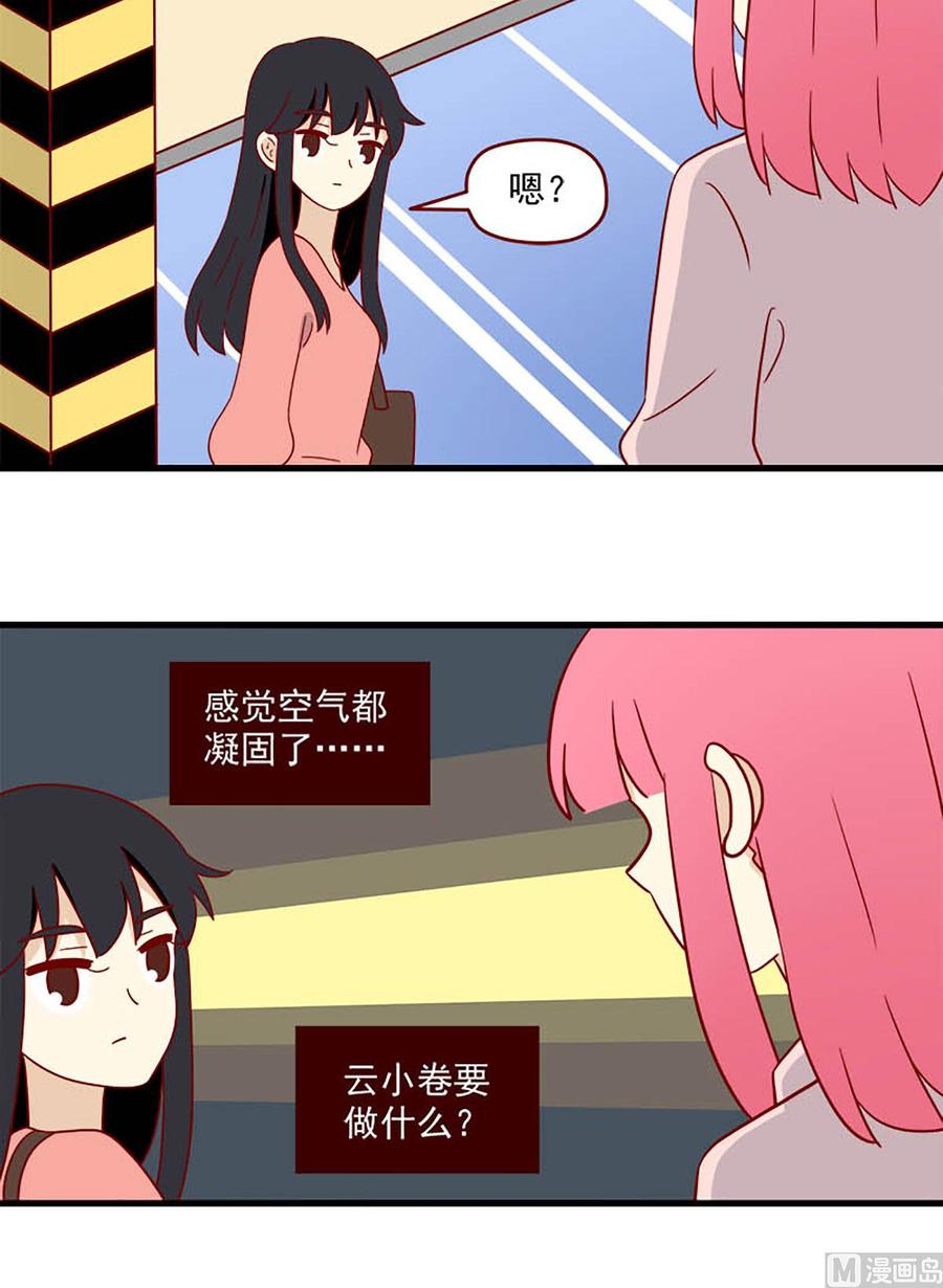 离别的岛，重逢的岛韩漫全集-第198话：神奇的一天无删减无遮挡章节图片 