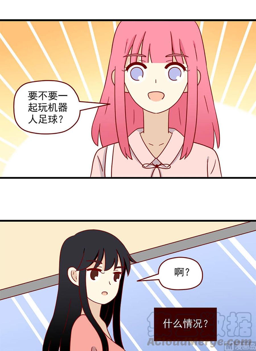 离别的岛，重逢的岛韩漫全集-第198话：神奇的一天无删减无遮挡章节图片 