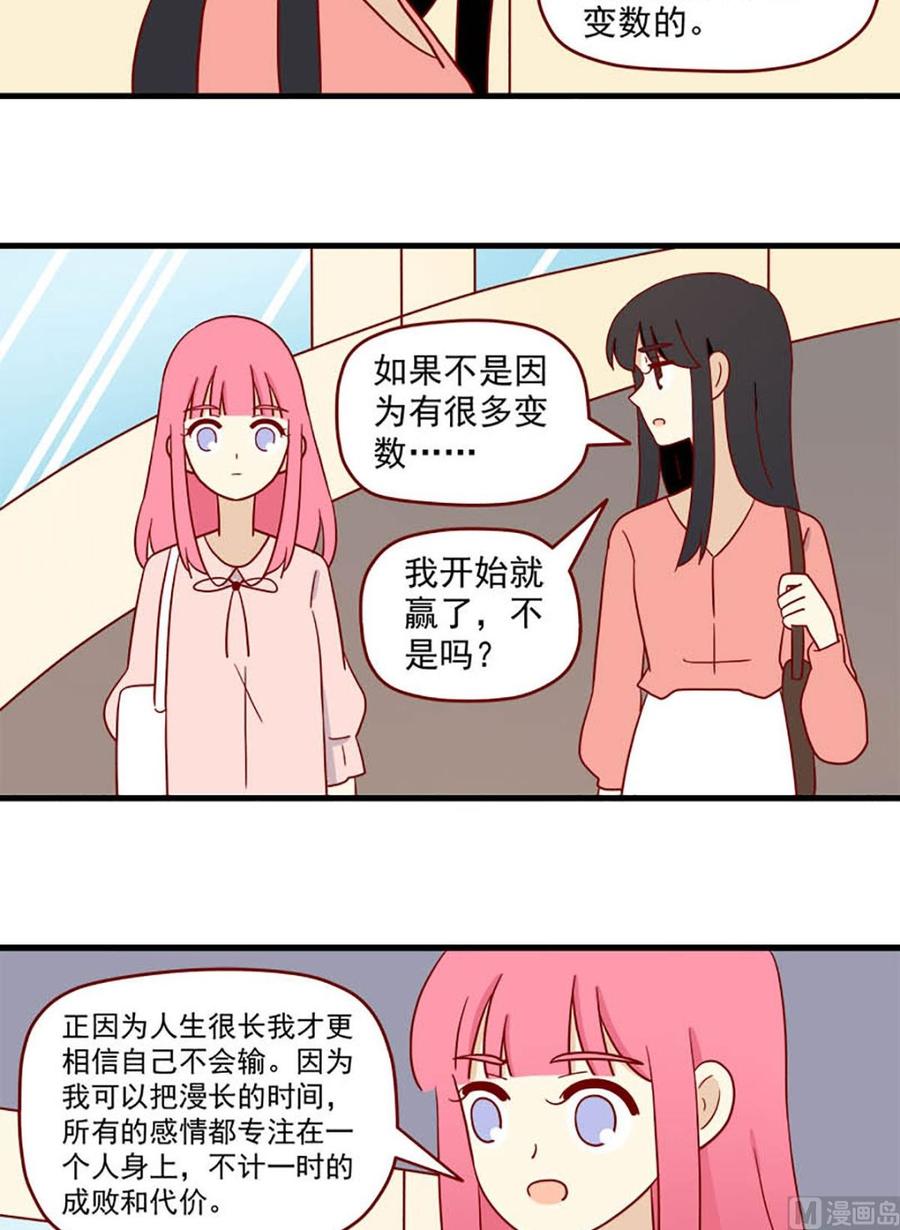离别的岛，重逢的岛韩漫全集-第199话：明争无删减无遮挡章节图片 