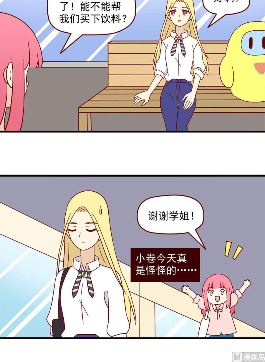 离别的岛，重逢的岛韩漫全集-第199话：明争无删减无遮挡章节图片 