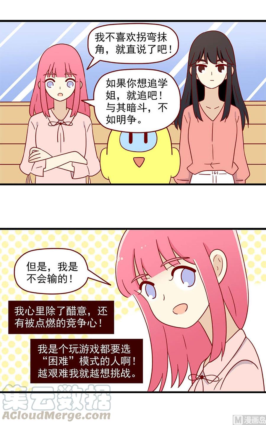 离别的岛，重逢的岛韩漫全集-第199话：明争无删减无遮挡章节图片 