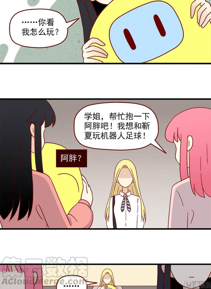 离别的岛，重逢的岛韩漫全集-第199话：明争无删减无遮挡章节图片 