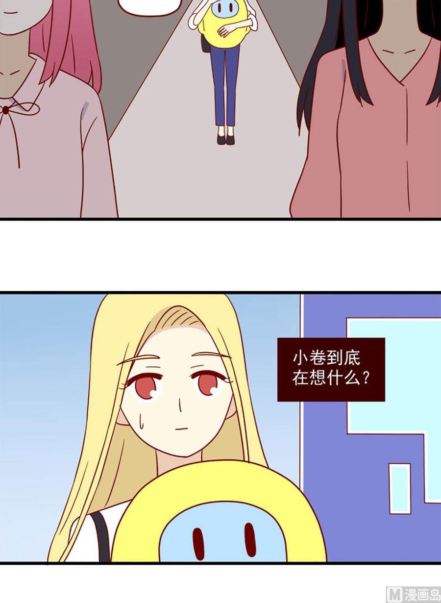离别的岛，重逢的岛韩漫全集-第199话：明争无删减无遮挡章节图片 