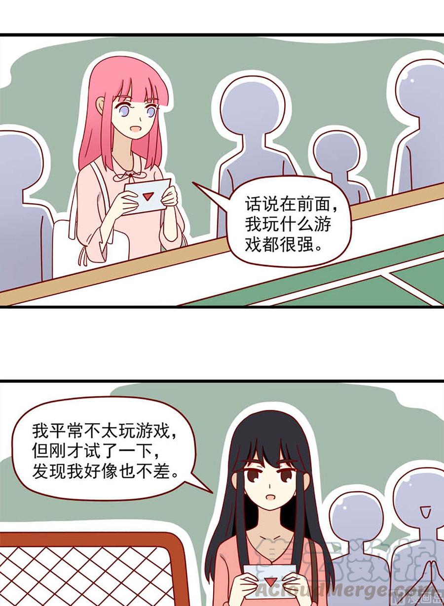 离别的岛，重逢的岛韩漫全集-第199话：明争无删减无遮挡章节图片 