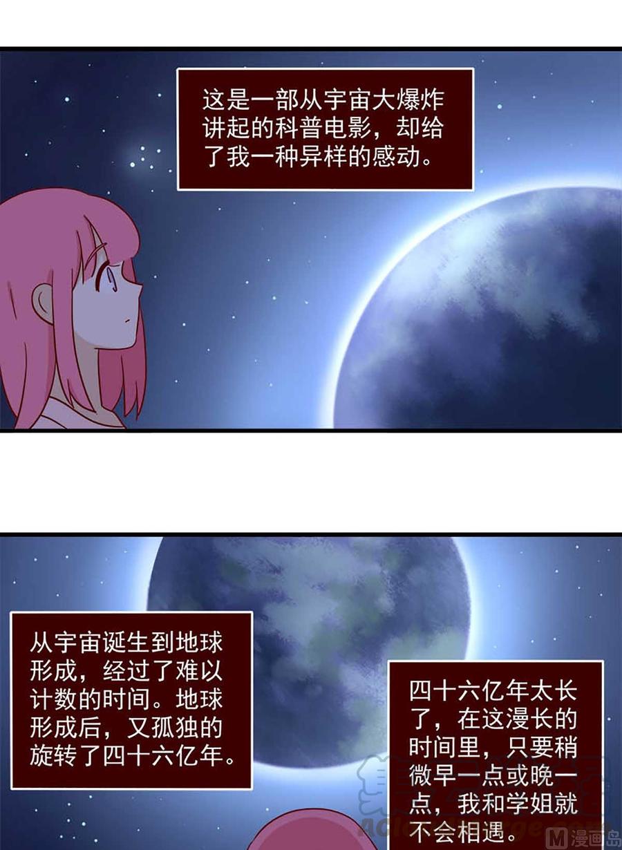 离别的岛，重逢的岛韩漫全集-第201话：仅有一次无删减无遮挡章节图片 