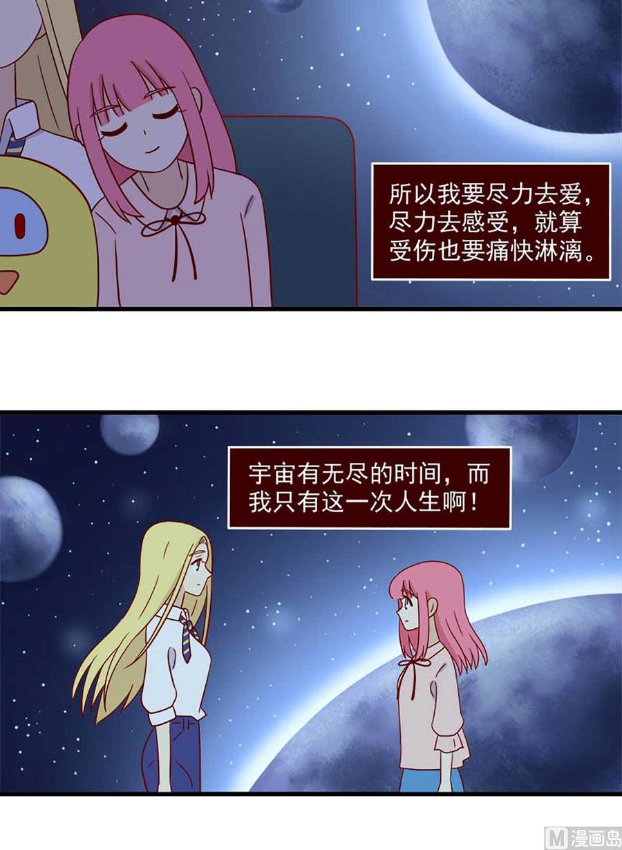 离别的岛，重逢的岛韩漫全集-第201话：仅有一次无删减无遮挡章节图片 
