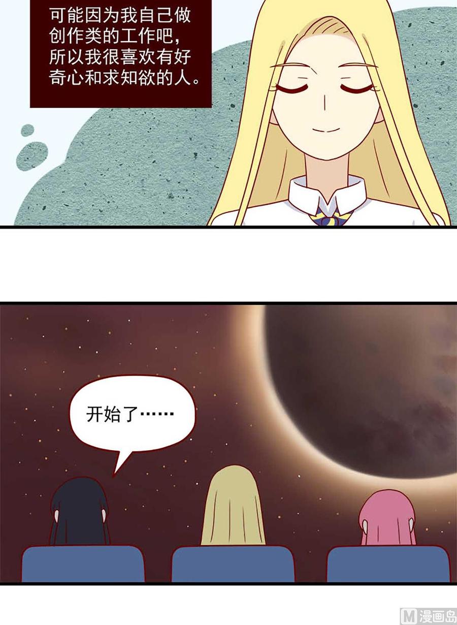 离别的岛，重逢的岛韩漫全集-第201话：仅有一次无删减无遮挡章节图片 