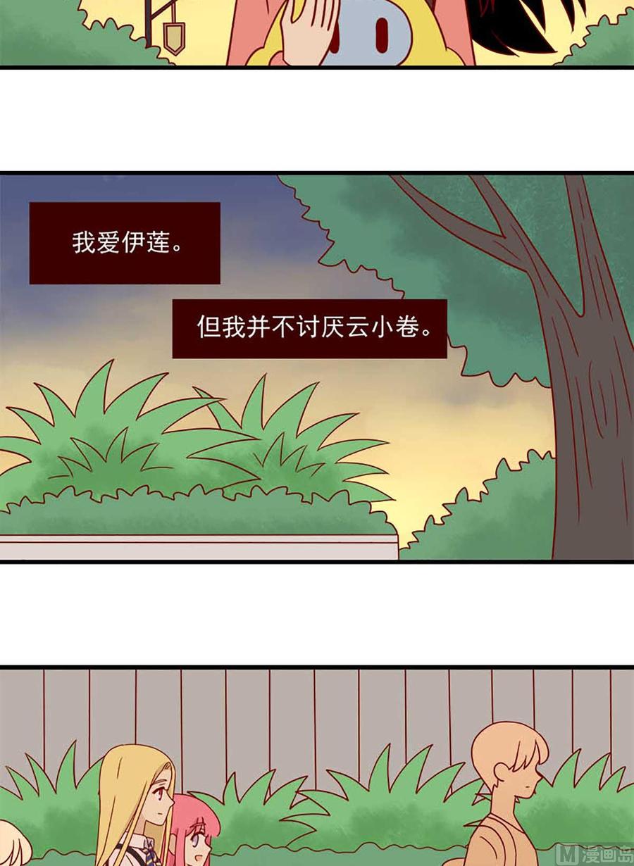 离别的岛，重逢的岛韩漫全集-第202话：平常心无删减无遮挡章节图片 
