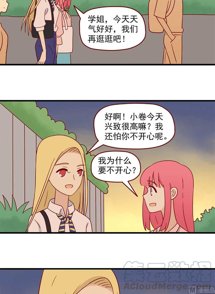 离别的岛，重逢的岛韩漫全集-第202话：平常心无删减无遮挡章节图片 