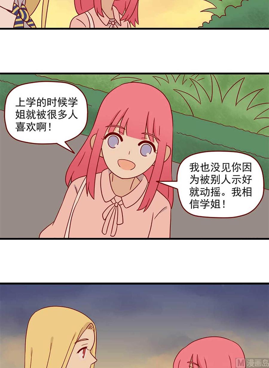 离别的岛，重逢的岛韩漫全集-第202话：平常心无删减无遮挡章节图片 