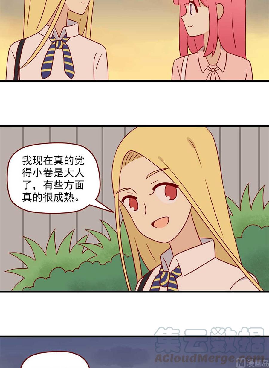 离别的岛，重逢的岛韩漫全集-第202话：平常心无删减无遮挡章节图片 