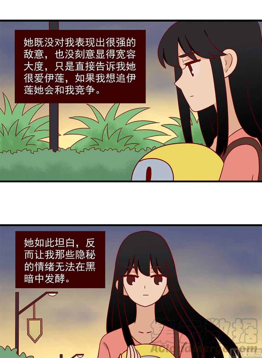 离别的岛，重逢的岛韩漫全集-第202话：平常心无删减无遮挡章节图片 