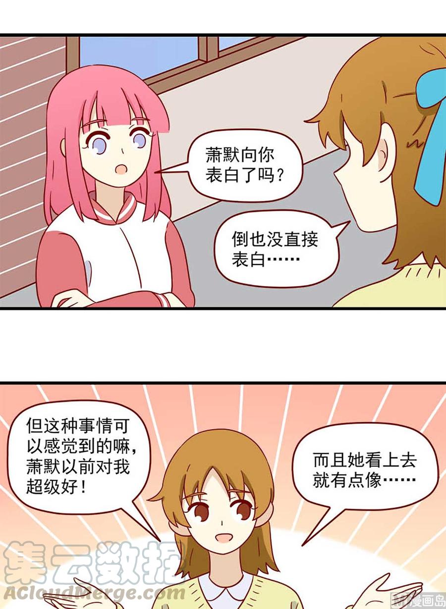 离别的岛，重逢的岛韩漫全集-第203话：猜一猜无删减无遮挡章节图片 