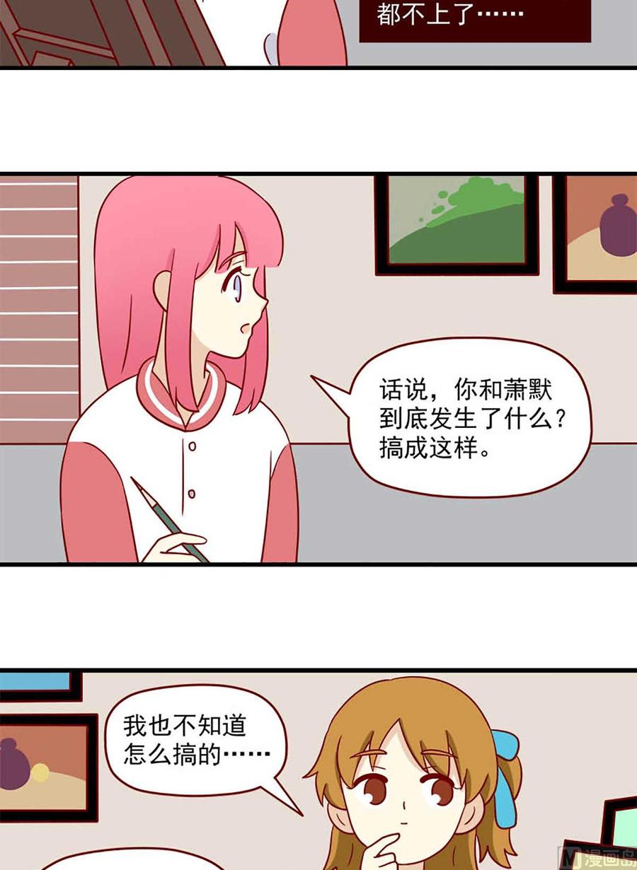 离别的岛，重逢的岛韩漫全集-第203话：猜一猜无删减无遮挡章节图片 