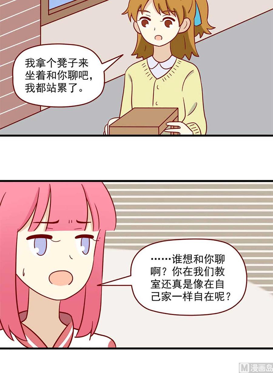 离别的岛，重逢的岛韩漫全集-第203话：猜一猜无删减无遮挡章节图片 