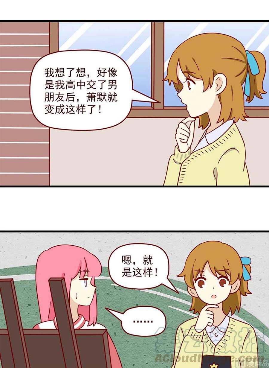 离别的岛，重逢的岛韩漫全集-第203话：猜一猜无删减无遮挡章节图片 