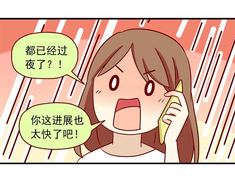 离别的岛，重逢的岛韩漫全集-第21话：如影随形无删减无遮挡章节图片 