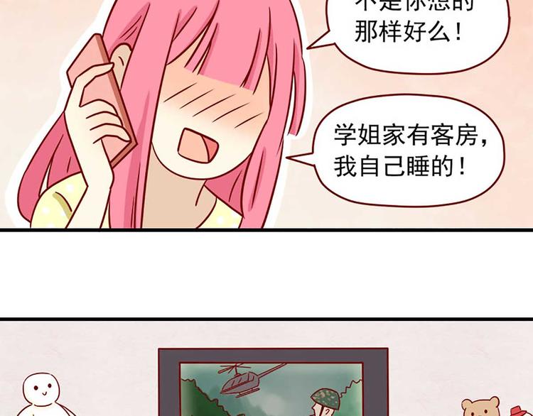 离别的岛，重逢的岛韩漫全集-第21话：如影随形无删减无遮挡章节图片 