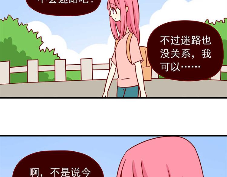 离别的岛，重逢的岛韩漫全集-第21话：如影随形无删减无遮挡章节图片 
