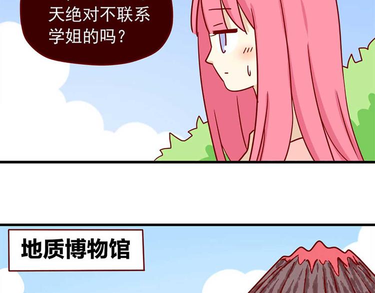 离别的岛，重逢的岛韩漫全集-第21话：如影随形无删减无遮挡章节图片 