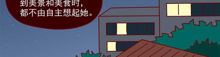 离别的岛，重逢的岛韩漫全集-第21话：如影随形无删减无遮挡章节图片 