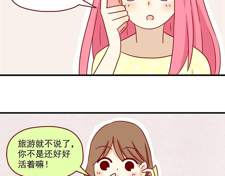 离别的岛，重逢的岛韩漫全集-第21话：如影随形无删减无遮挡章节图片 