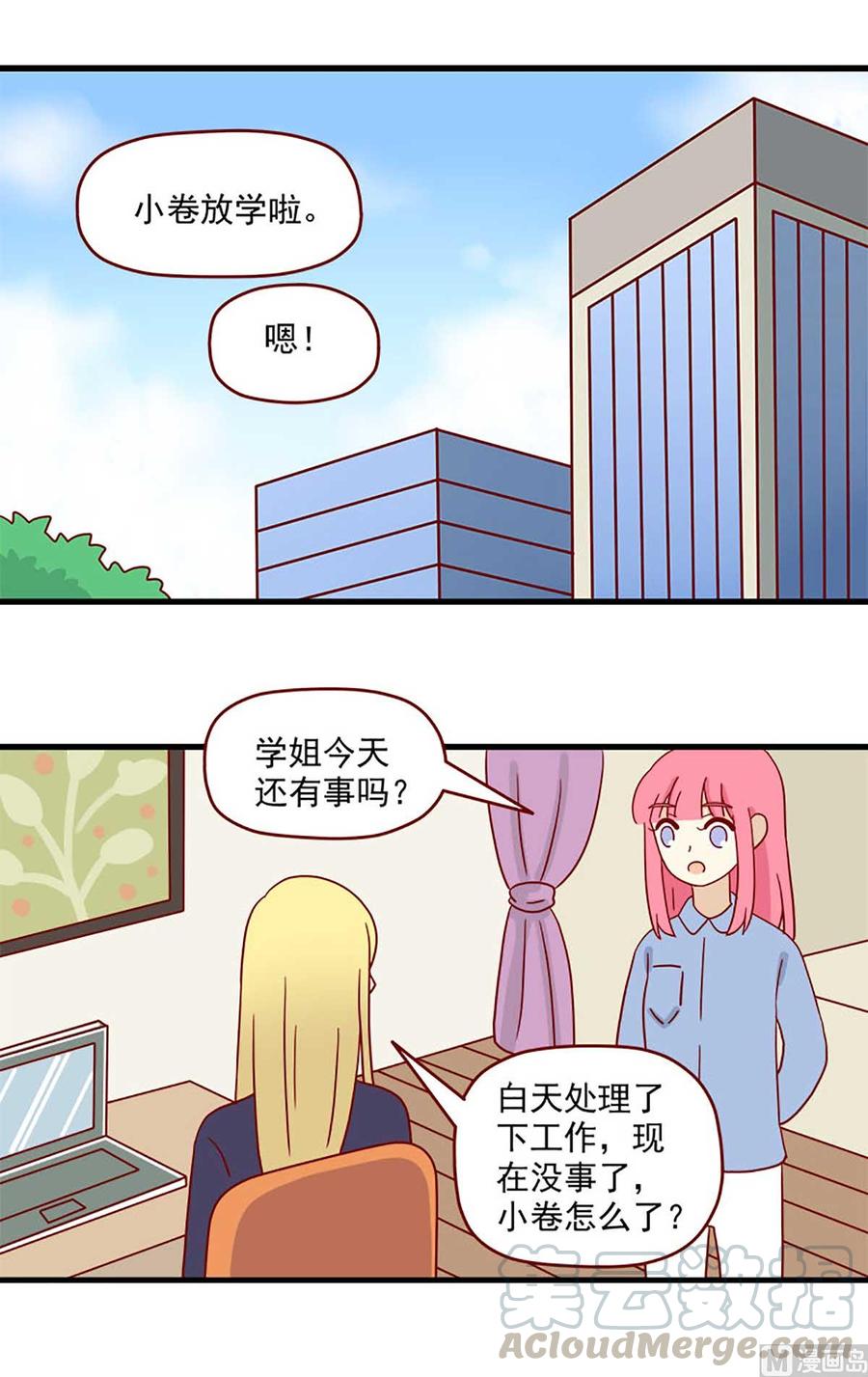 离别的岛，重逢的岛韩漫全集-第204话：作业无删减无遮挡章节图片 
