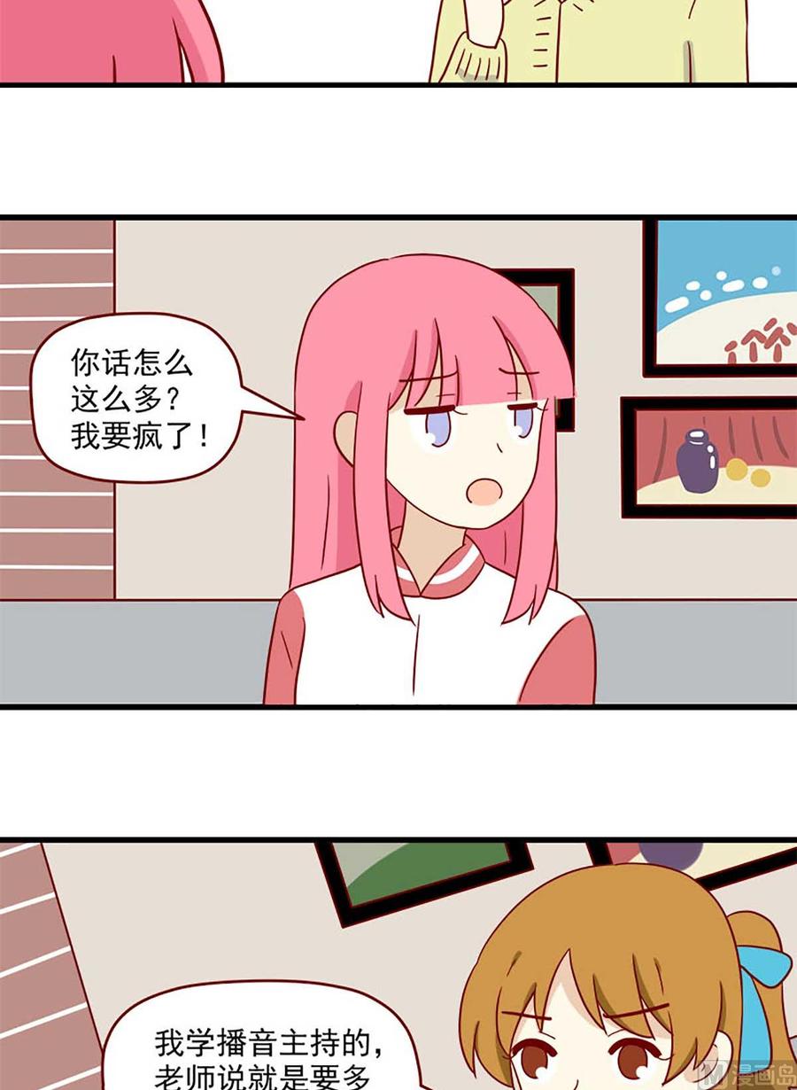 离别的岛，重逢的岛韩漫全集-第204话：作业无删减无遮挡章节图片 