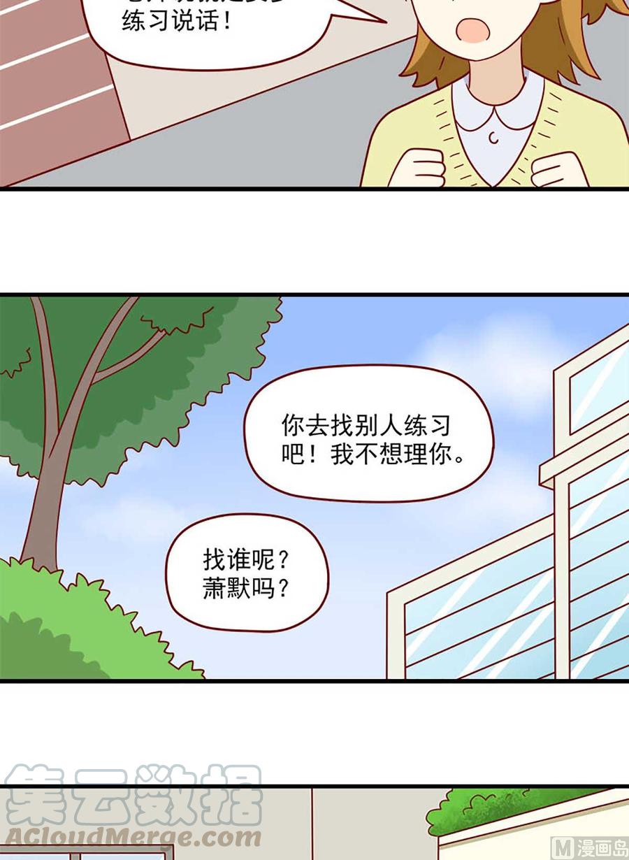 离别的岛，重逢的岛韩漫全集-第204话：作业无删减无遮挡章节图片 