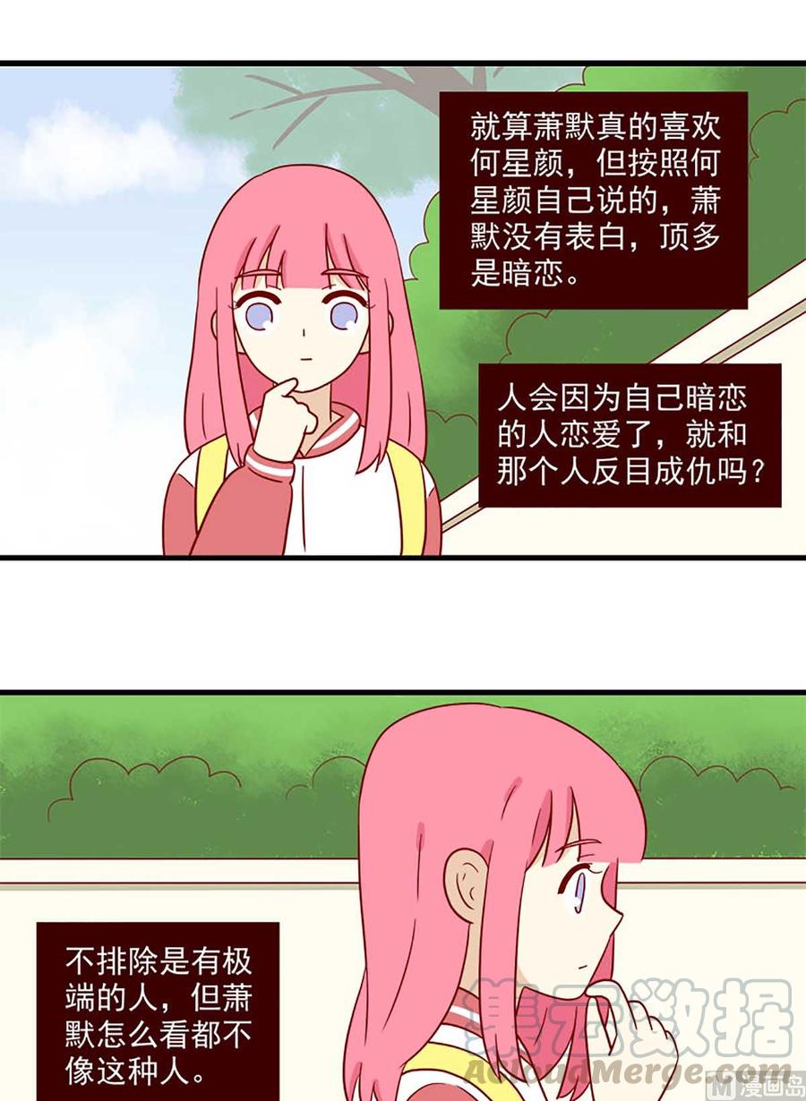 离别的岛，重逢的岛韩漫全集-第204话：作业无删减无遮挡章节图片 