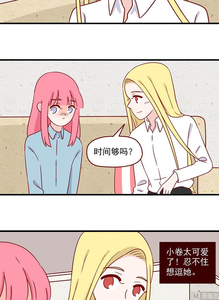 离别的岛，重逢的岛韩漫全集-第209话：临阵磨枪无删减无遮挡章节图片 