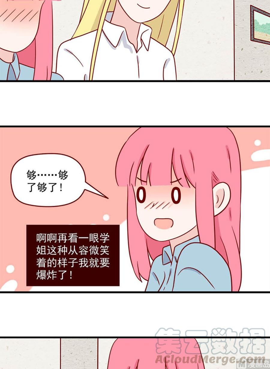 离别的岛，重逢的岛韩漫全集-第209话：临阵磨枪无删减无遮挡章节图片 