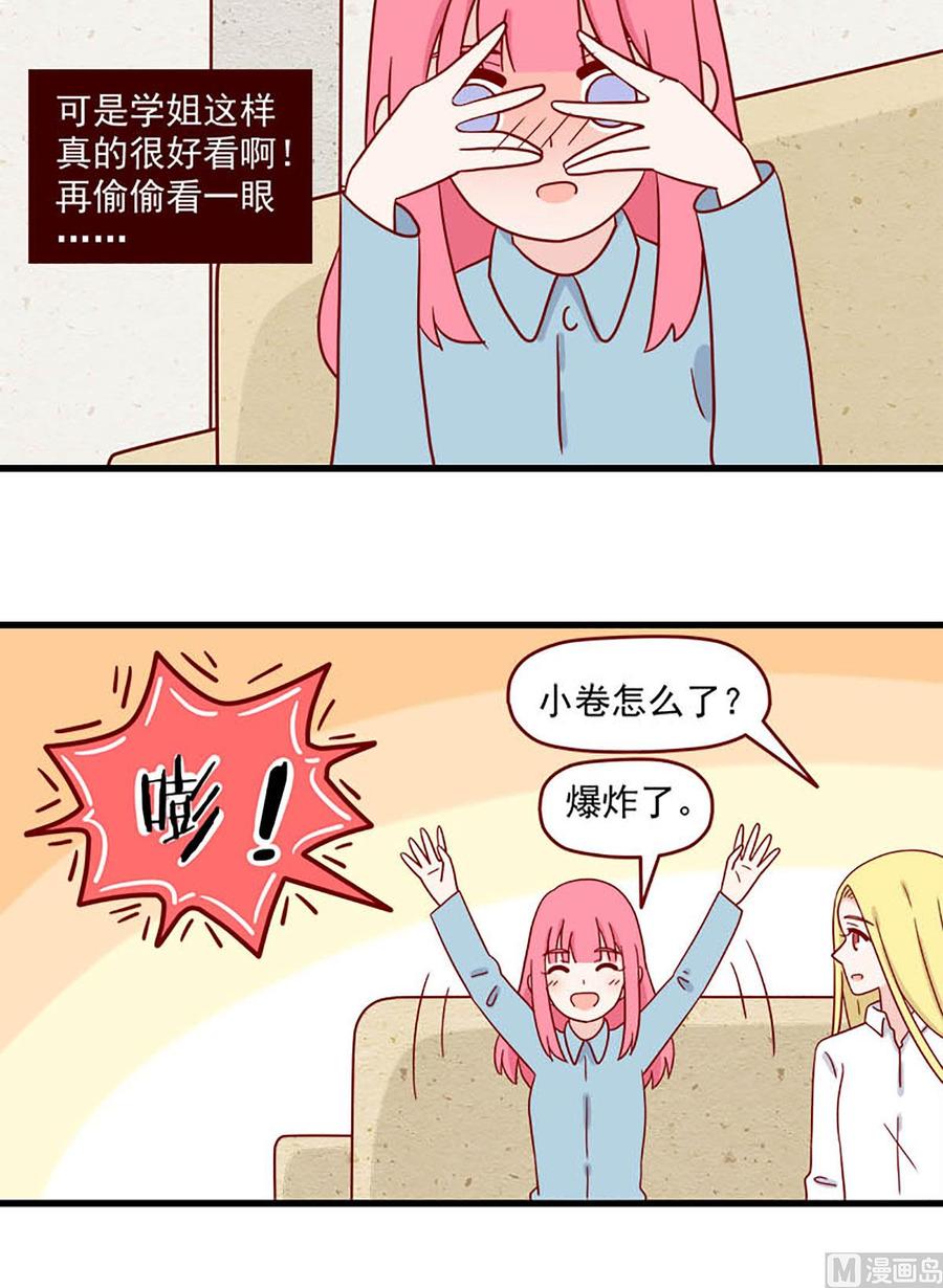离别的岛，重逢的岛韩漫全集-第209话：临阵磨枪无删减无遮挡章节图片 