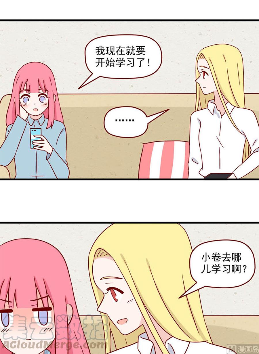 离别的岛，重逢的岛韩漫全集-第209话：临阵磨枪无删减无遮挡章节图片 
