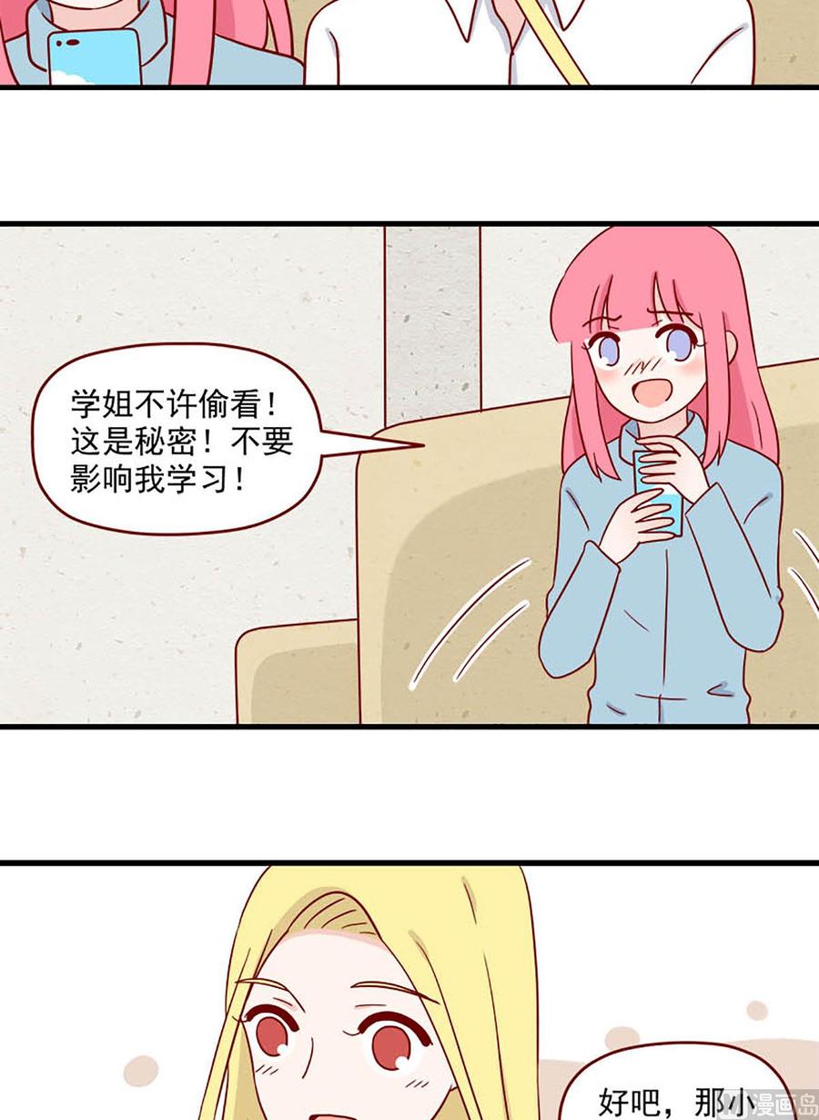 离别的岛，重逢的岛韩漫全集-第209话：临阵磨枪无删减无遮挡章节图片 