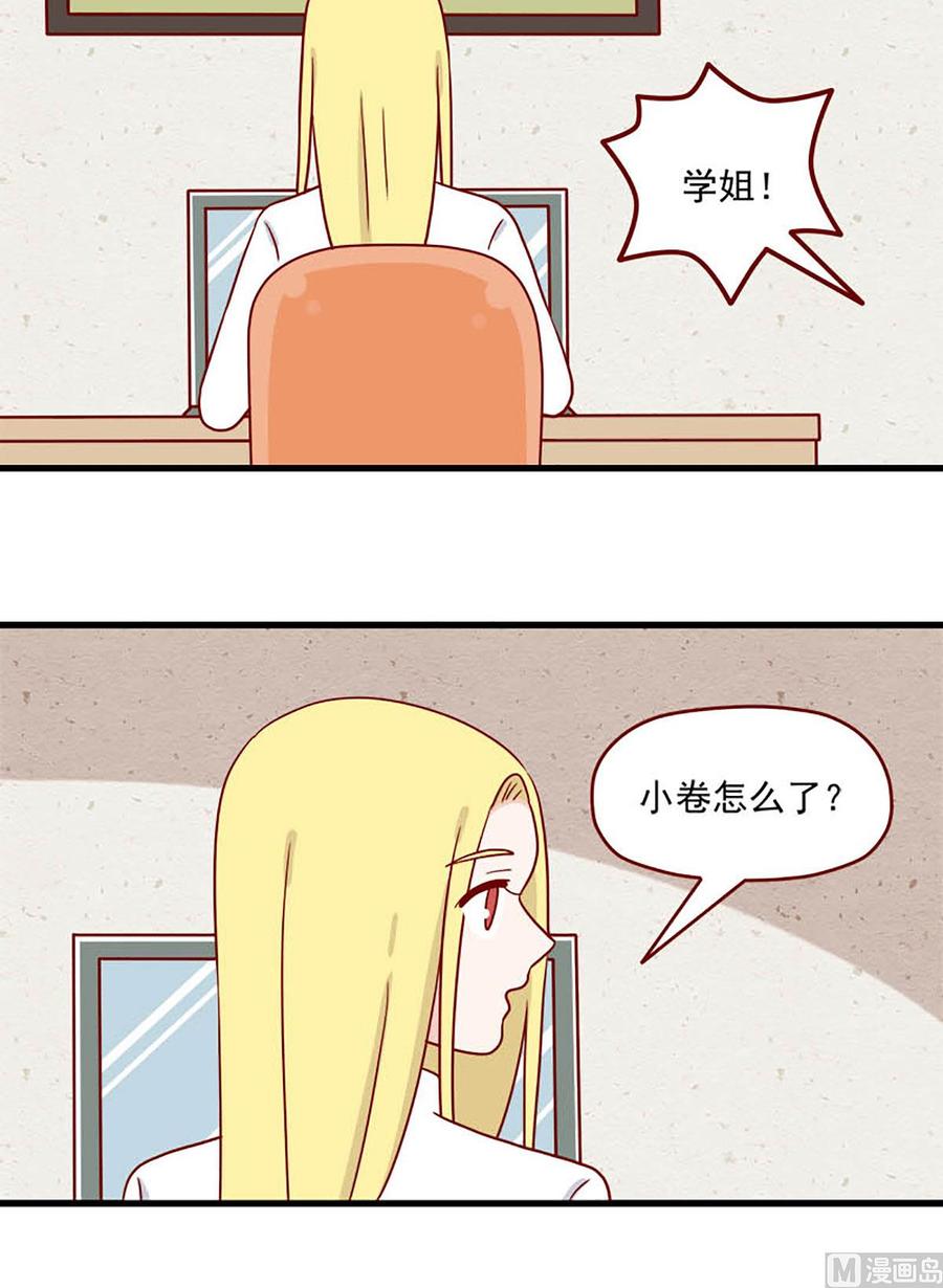 离别的岛，重逢的岛韩漫全集-第209话：临阵磨枪无删减无遮挡章节图片 